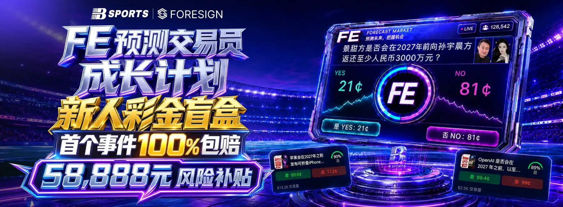 B体育焦点画面 1